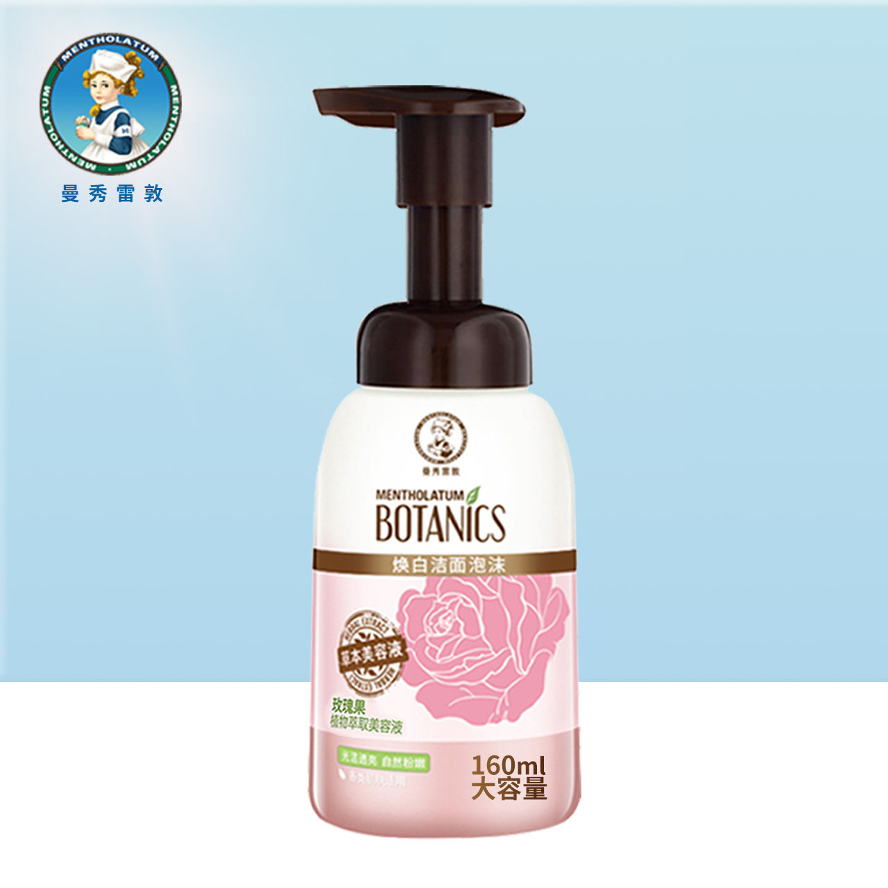 曼秀雷敦氨基酸女学生毛孔洗面奶 曼秀雷敦美妆洁面