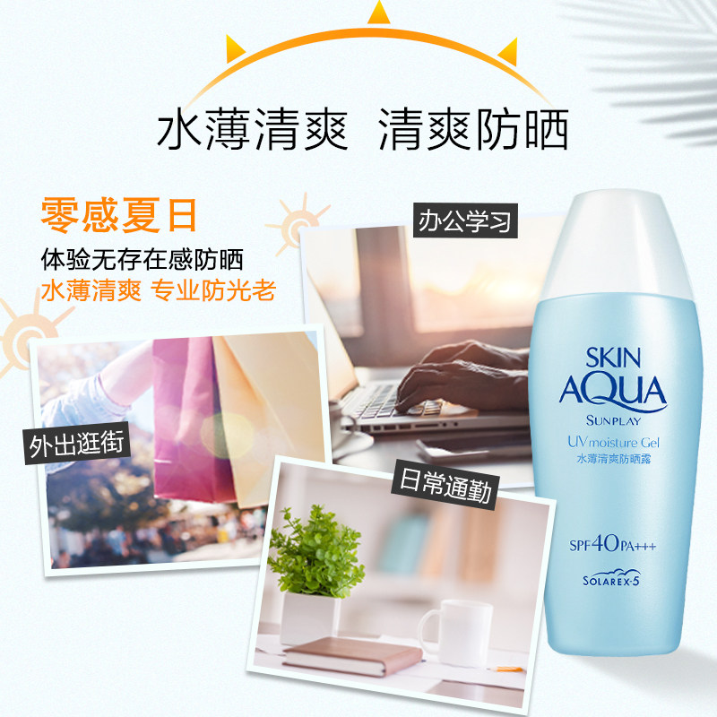 曼秀雷敦新碧女防紫外线面部防晒霜 曼秀雷敦美妆防晒霜