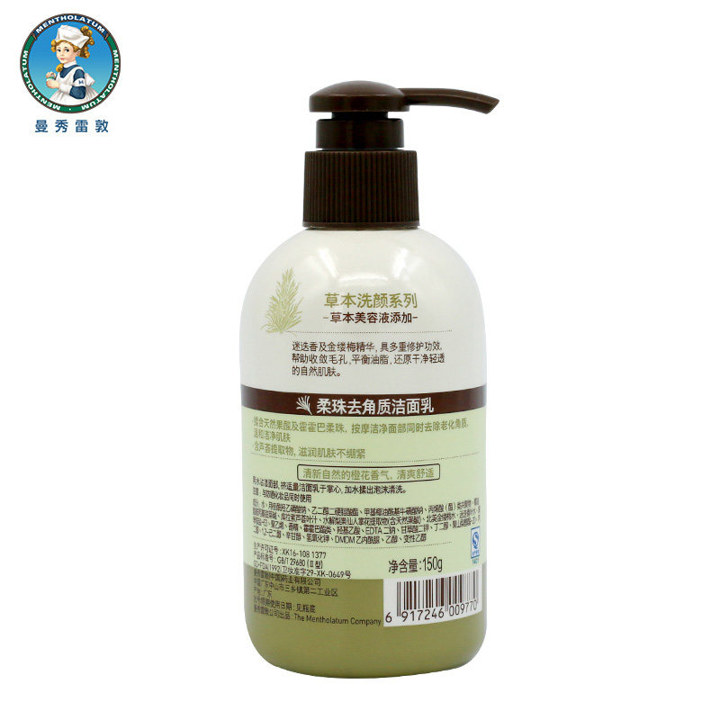 曼秀雷敦去角质磨砂女士控油洁面乳 曼秀雷敦美妆洁面