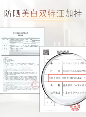曼秀雷敦新碧美白防晒霜祛斑修护舒缓肌肤保湿滋润官方旗舰店正品