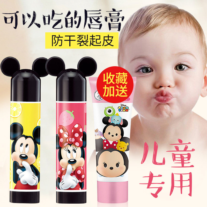 曼秀雷敦可食用天然补水滋润润唇膏 曼秀雷敦美妆润唇膏