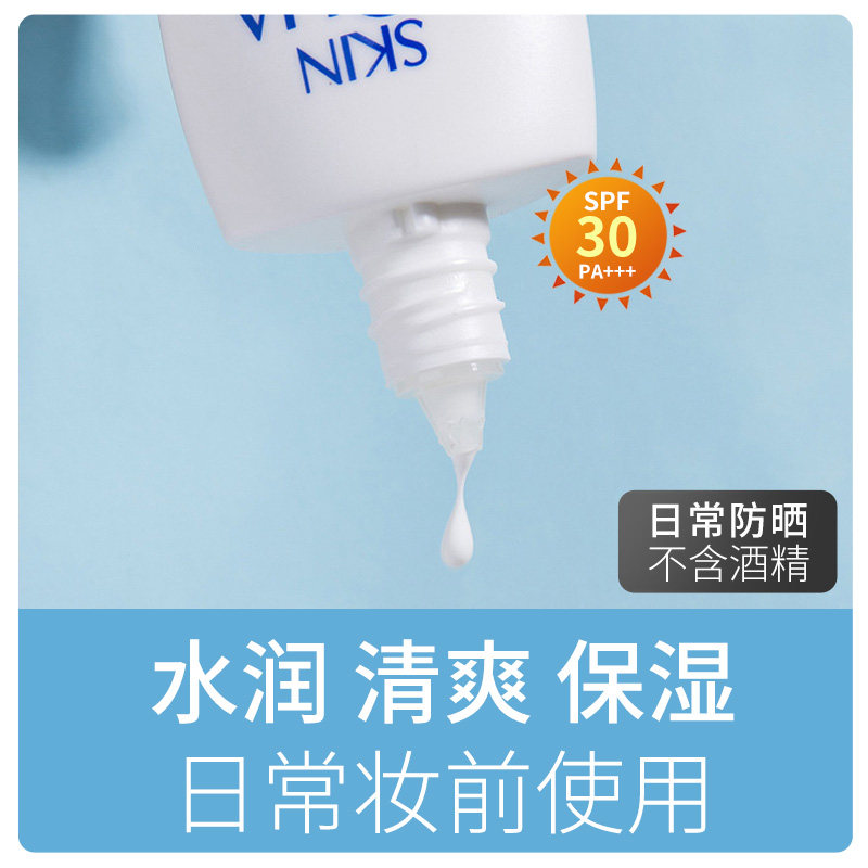 曼秀雷敦新碧防晒 曼秀雷敦美妆防晒霜