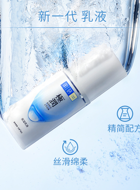 曼秀雷敦肌研极润保湿乳液滋润补水秋冬干皮护肤品官方旗舰店正品