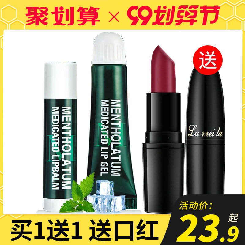 曼秀雷敦薄荷女保湿滋润口红润唇膏 曼秀雷敦美妆唇膏/口红