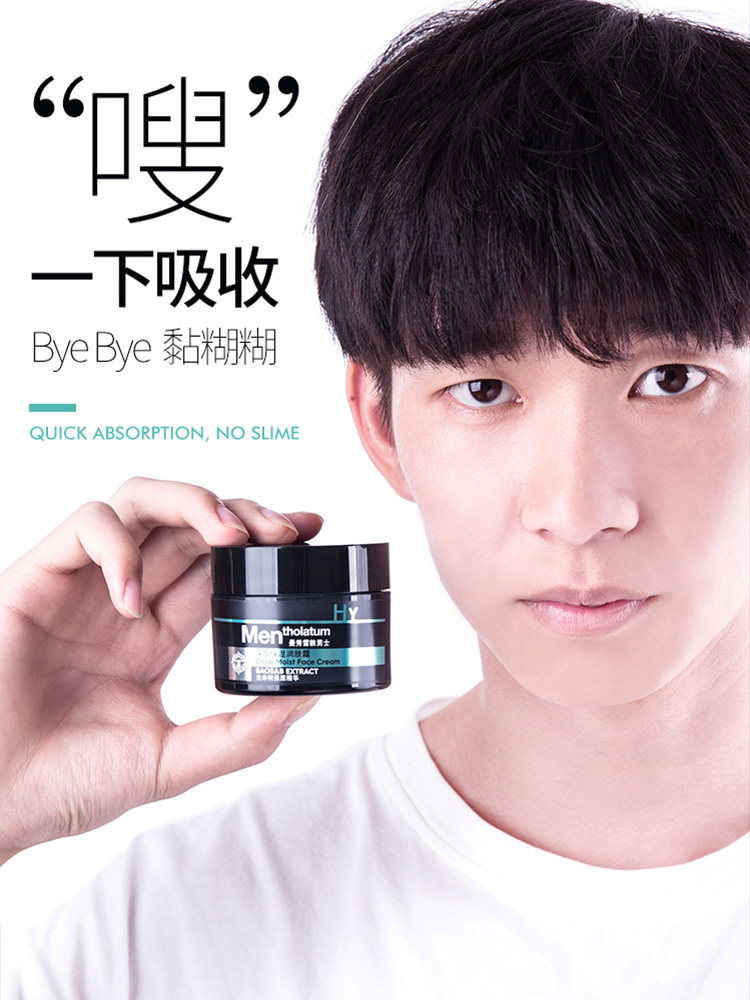 曼秀雷敦男士面霜补水滋润不润肤霜 曼秀雷敦美妆男士面部乳霜