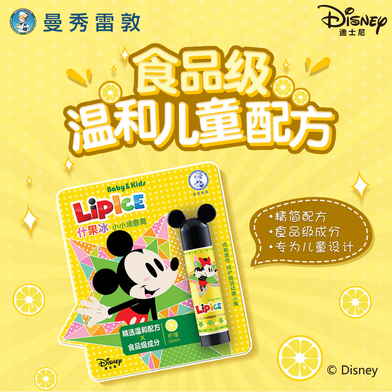 曼秀雷敦润唇膏男女孩保湿宝宝滋润 曼秀雷敦美妆润唇膏