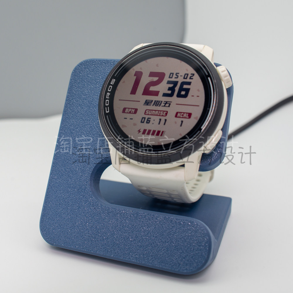 适用于高驰COROS手表pace3/pace2充电支架3D打印充电底座,淘宝优惠券,粉丝福利购,淘宝优惠卷