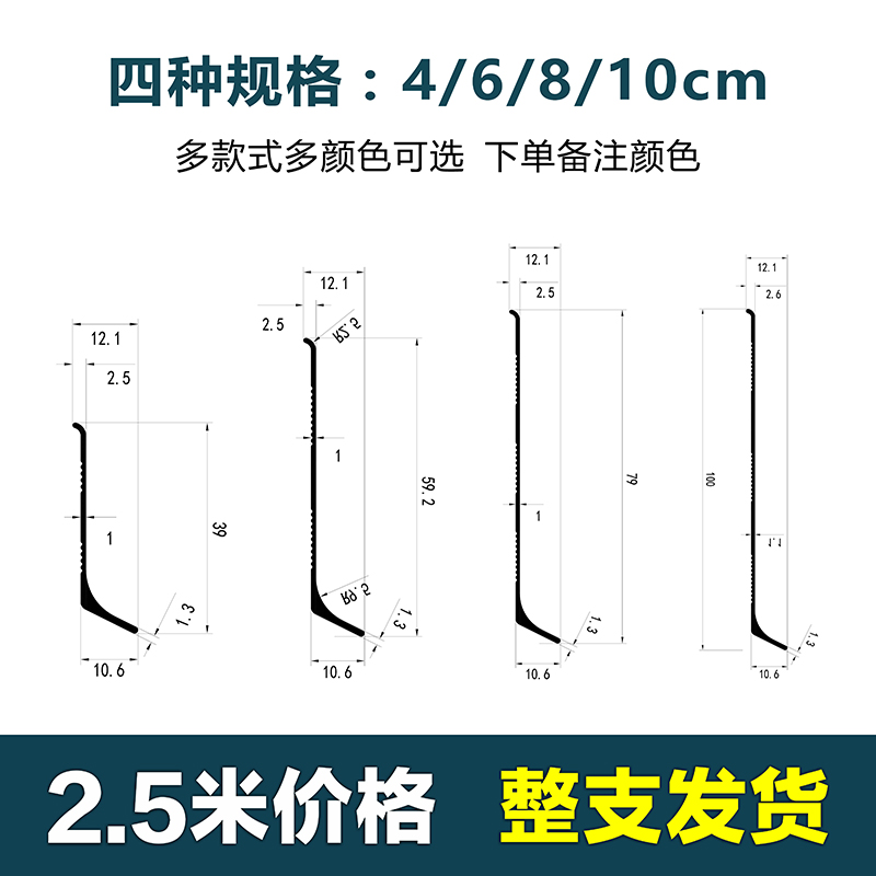 平贴踢脚线 铝合金明装地脚线贴脚线金属不锈钢防水不生锈打胶款 - 图1