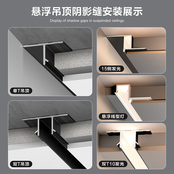 Suspended ceiling closing strips, gypsum board accessories, aluminum alloy profile edge strips, inner corner craft grooves, shadow seam profiles