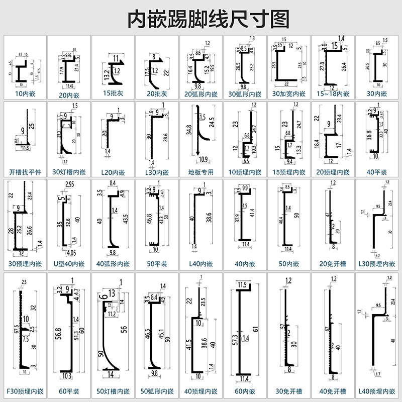 铝合金内嵌踢脚线金属贴脚线隐形地角线踢脚板网红嵌入式顶线 - 图1