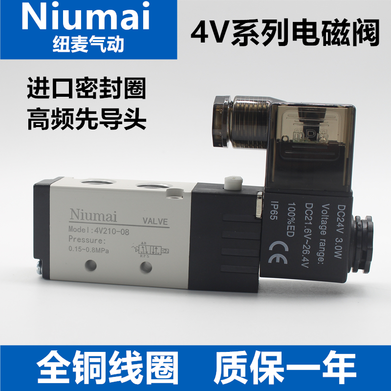 气动4V210-08电磁阀4V110-06/4V310-10/4V410-15气阀DC24V AC220V - 图0