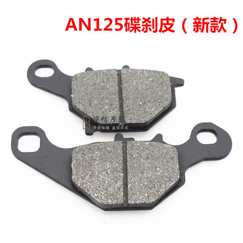 摩托车电动车踏板车碟刹片迅鹰鬼火GY6125 GS125前刹车片刹车配件 - 图1