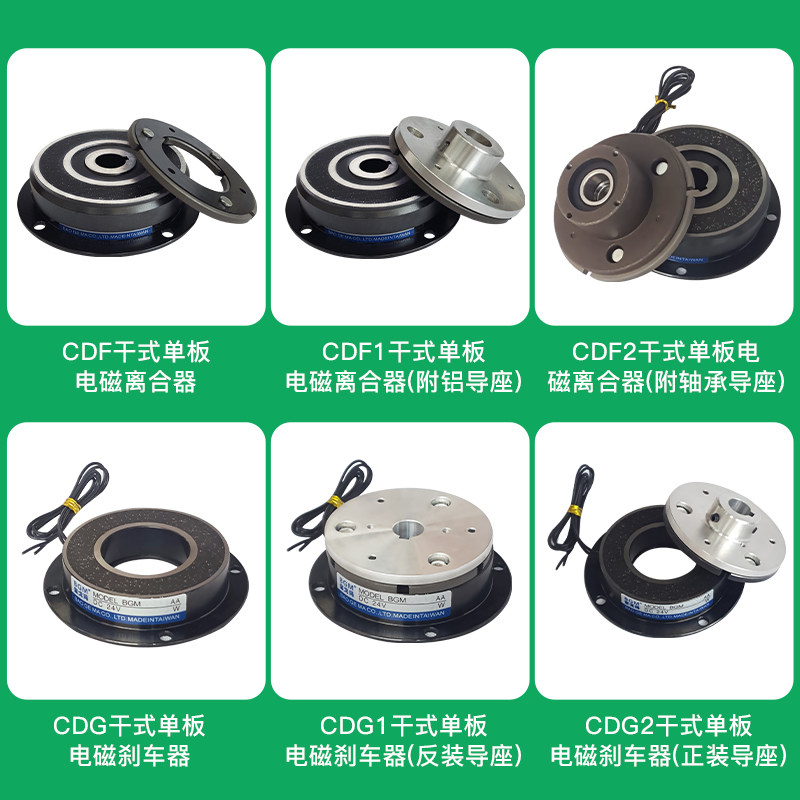 BEGEMA宝戈玛DLD6干式单片快速电磁离合器承裱机DC24v12v现货供应,淘宝优惠券,粉丝福利购,淘宝优惠卷