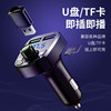 Car Bluetooth Receiver 5.0 Lossless MP3 Player with Music U Disk Car Supplies Multi-Function Charger Q