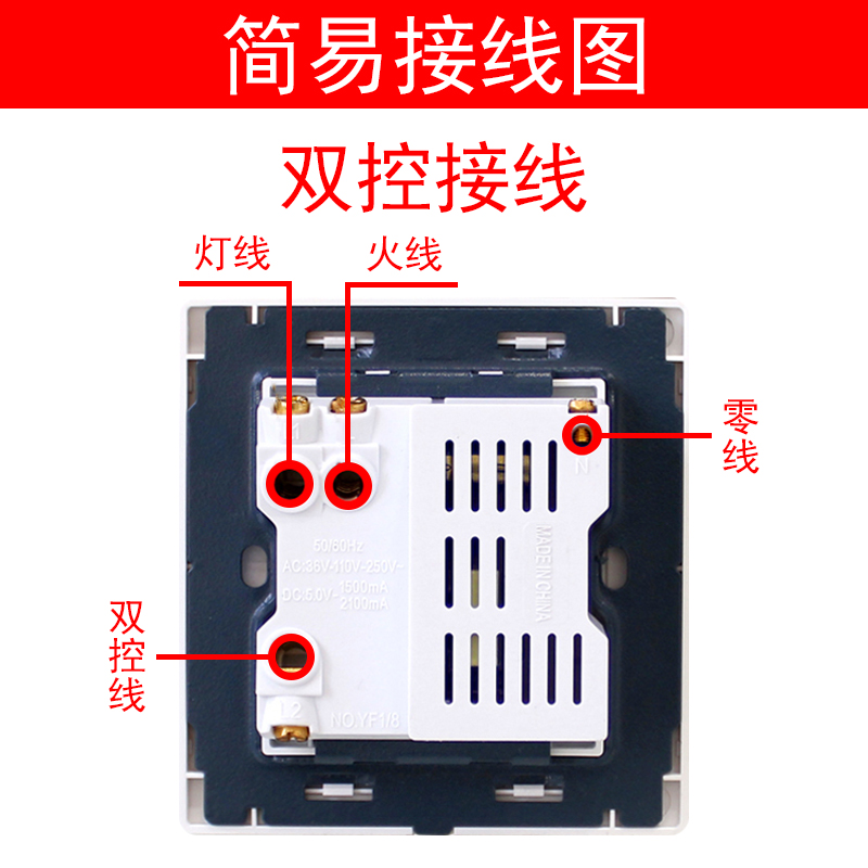 86型一开双控开关带双USB插座 220V墙壁充电两孔USB接口电源面板 - 图0