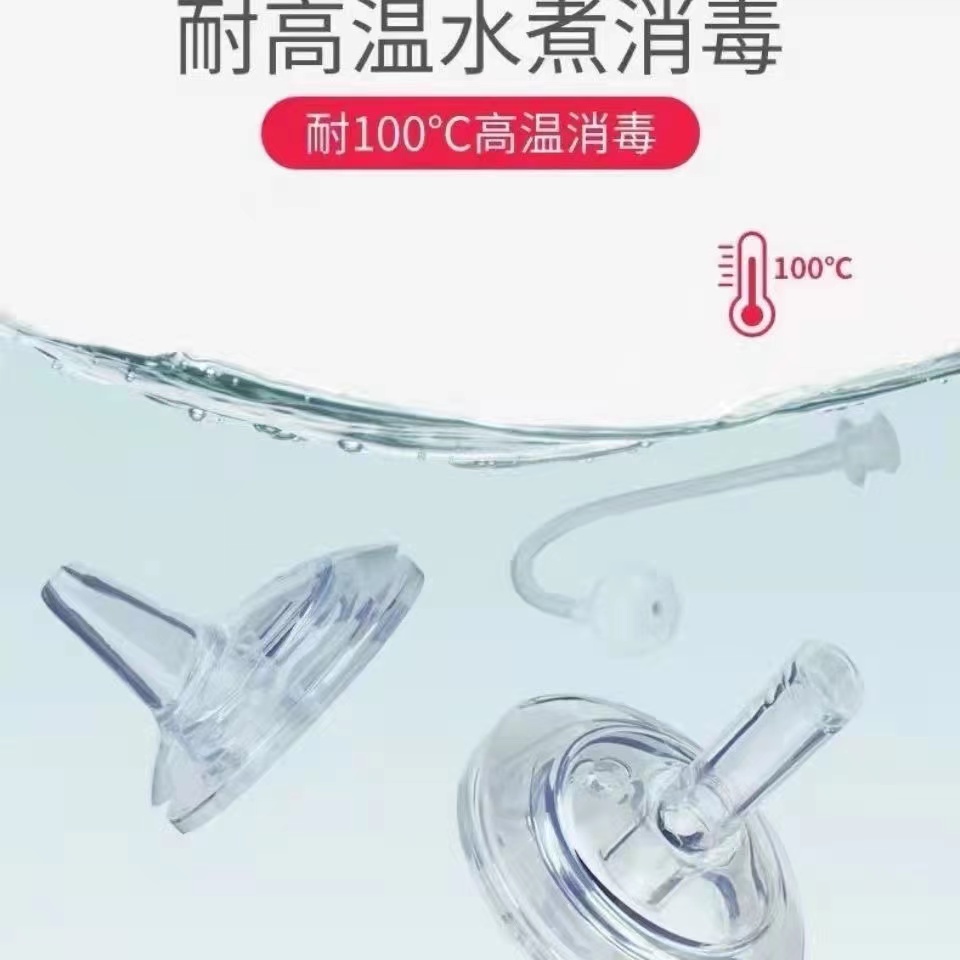 宽口通用型吸管奶嘴一体式婴儿水嘴鸭嘴学饮杯吸管重力球奶瓶水杯