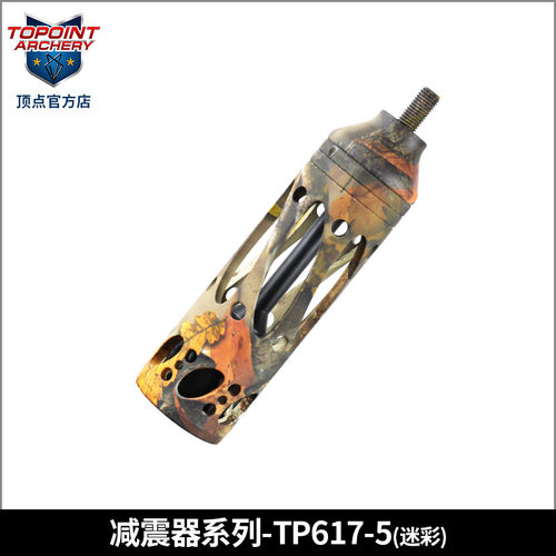 顶点 弓箭 射箭器材竞技反曲弓减震器避震器弓箭减震器 TP617 - 图0