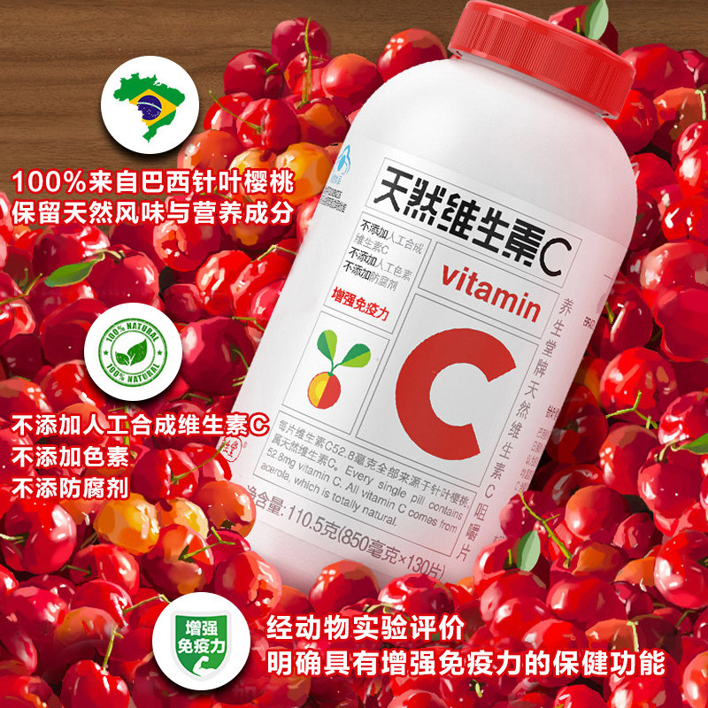 假一罚十】养生堂牌天然正品咀嚼片 朵颜朵姿保健品维生素/复合维生素
