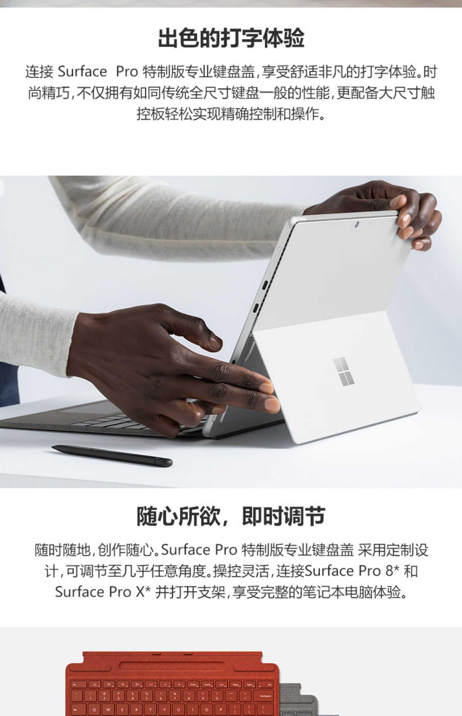 微软Surface Pro 8/Pro9 原装键盘盖超薄便携特制键盘笔套装ProX - 图3