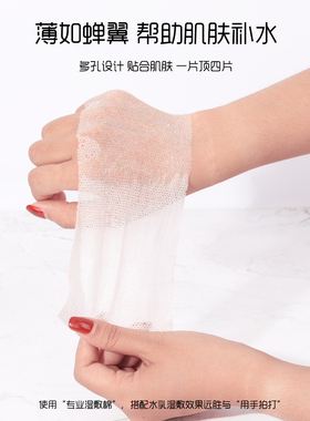 真珠美学懂事推荐可拉伸省水湿敷