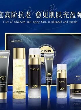 钰㛊玻色因青春赋颜抗皱礼盒七件补水护肤保湿套装水乳紧致滋润