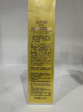 高肌黄芪保湿透亮精华乳补水保湿提亮肤色改善暗沉正品