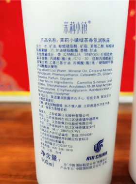 航空头等舱飞机营养蜜补水空姐