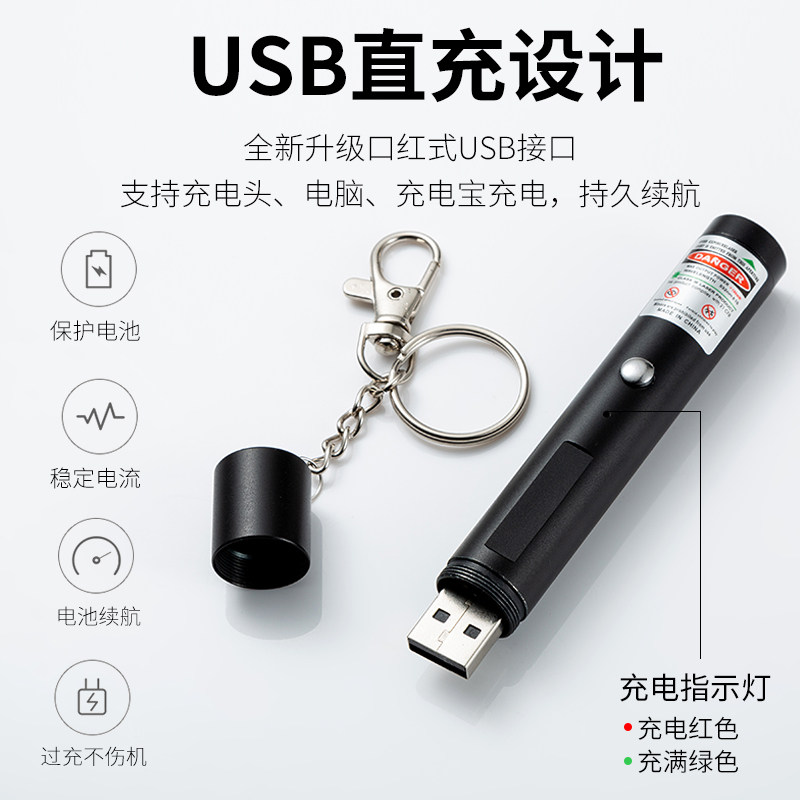激光手电筒雷射笔激光灯红外线绿光充电沙盘售楼射笔指示笔指星笔,淘宝优惠券,粉丝福利购,淘宝优惠卷