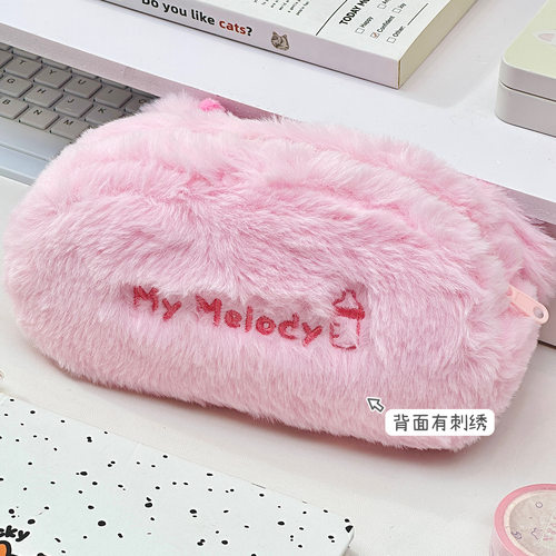 可爱美乐蒂毛绒笔袋柔软高颜值ins风女生新款笔袋学生铅笔文具盒 - 图3