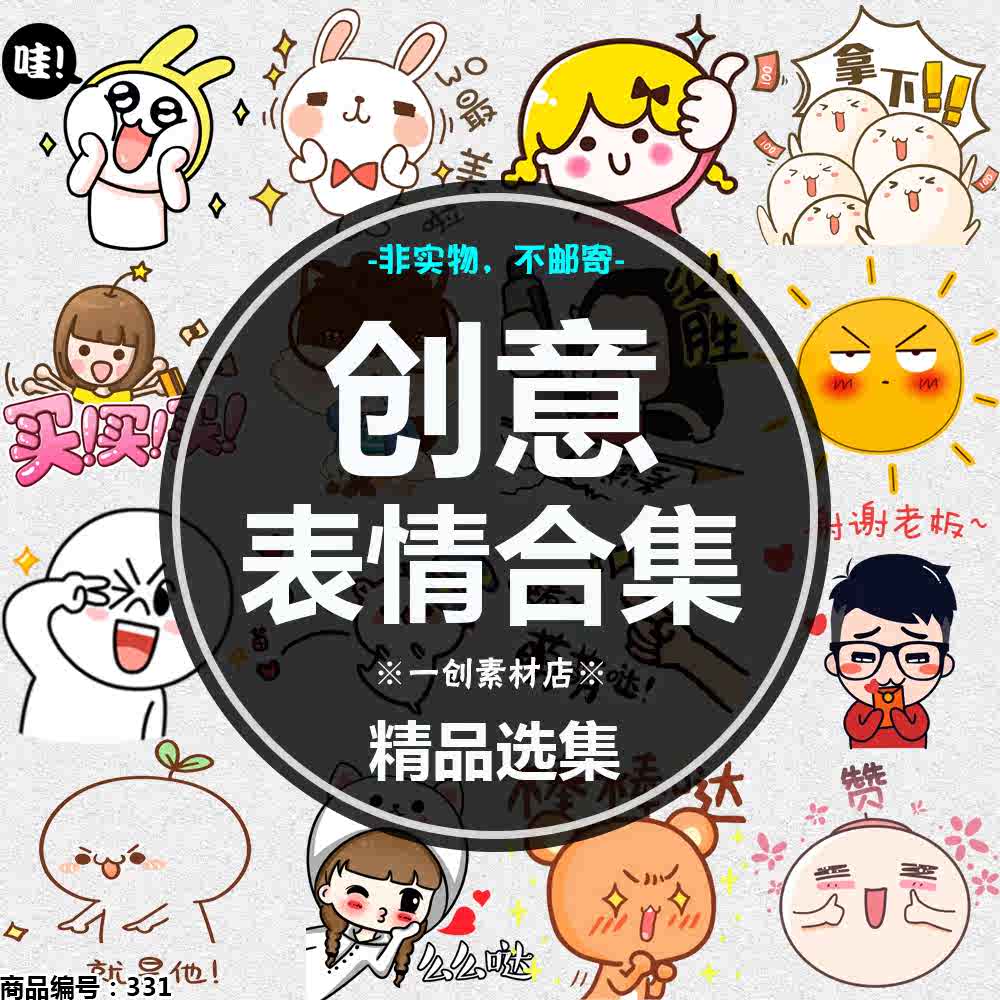 可爱漫画图片 新人首单立减十元 21年9月 淘宝海外