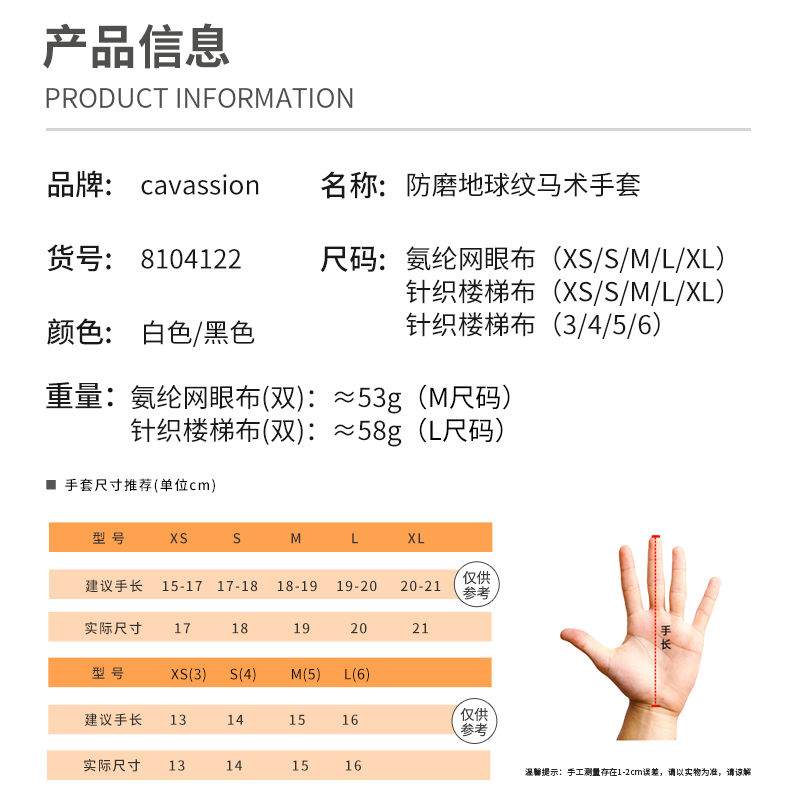 防滑马术手套 成人儿童磨砂地球纹 网眼 四季款洛奇马具  8104122