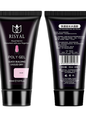 美甲水晶延长胶polygel免纸托快