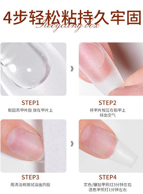 穿戴甲固态贴片胶20g大容量软管