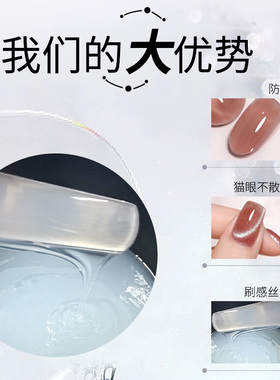 源头厂家光疗DIY调色甲油胶猫眼基料公斤装不易散防沉半成品原料