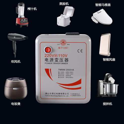 正品舜红2000W日本美国电饭煲变压器220v转110v转220v电源转换器 - 图0