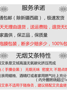 正品药益宝上官氏黑色支装艾灸条