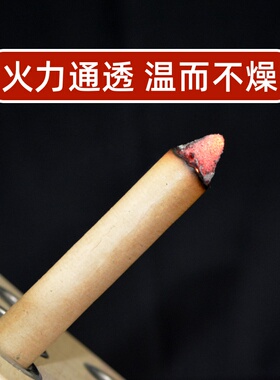 正品药益宝五年陈野生纯手工艾条