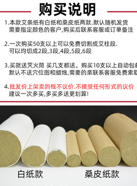 家用2.5cm-7cm豫艾福五年粗艾条