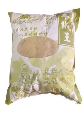 五年陈301艾绒包200g