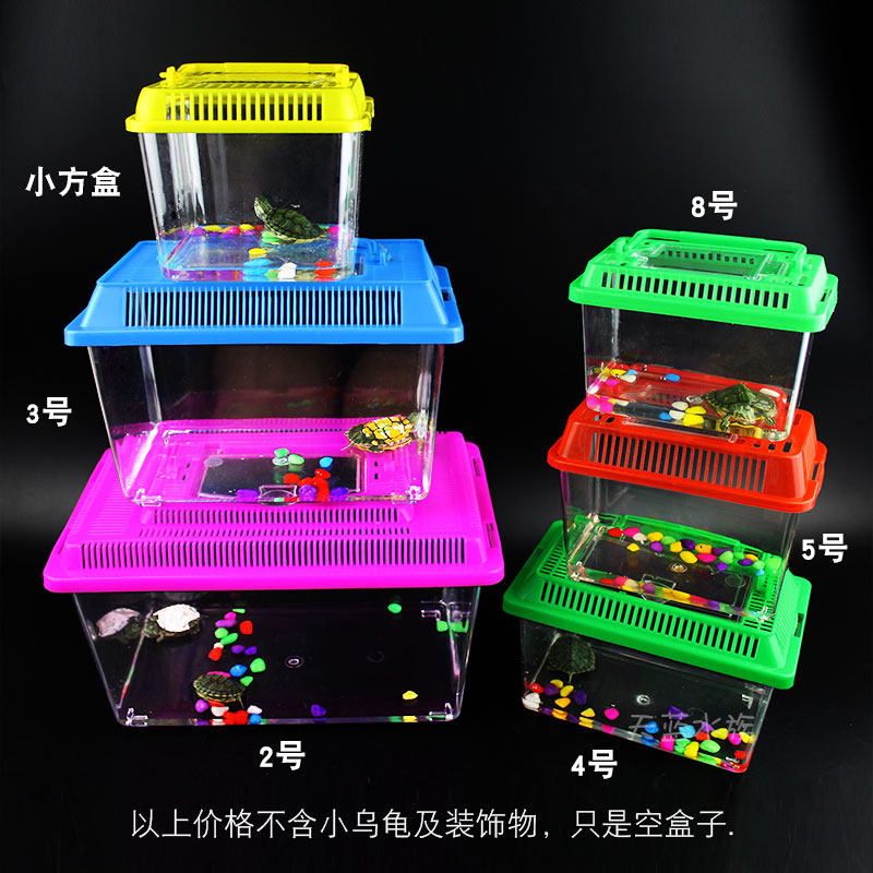 乌龟缸金鱼缸宠物盒塑料乌龟盒手提龟瓶斗鱼杯透明仓鼠盒大中小号,淘宝优惠券,粉丝福利购,淘宝优惠卷