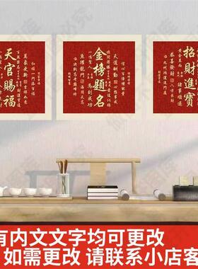 新中式天官赐福金榜题名