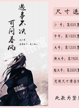 剑来海报墙贴纸陈平安宁