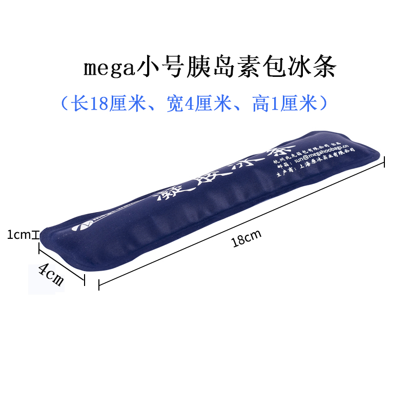 mega冰条迷你凝胶脸部额头膝盖降温医疗冷热敷户外反复家用小冰袋 - 图1