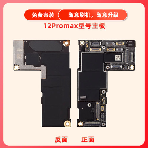 适用于苹果iphone12Pro双卡12mini/Promax主板无锁无id良七牌主板 - 图2