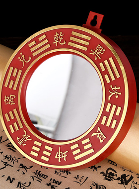 速发八卦口子老镜子大门家用台镜凹面凸凹镜门--门挂件