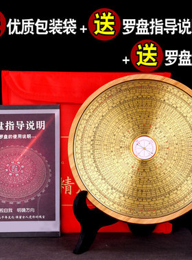 速发竹木罗盘带精度专业三经三合综合铜圆形小八卦盘随身携高罗庚