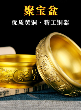 速发聚宝盆盆件小缸黄铜米缸客厅家居办公室铜铜摆存钱罐
