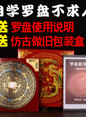 速发罗综高精度三合三合盘元盘专业铜罗盘仪罗经指南针摆件