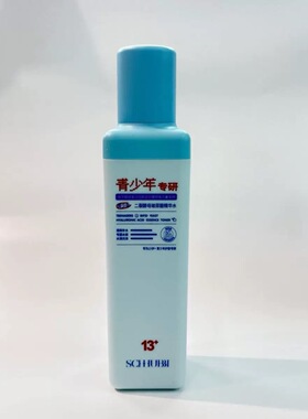 施华碧青少年二裂酵母玻尿酸系列护肤精华水乳液滋润保湿霜实体发