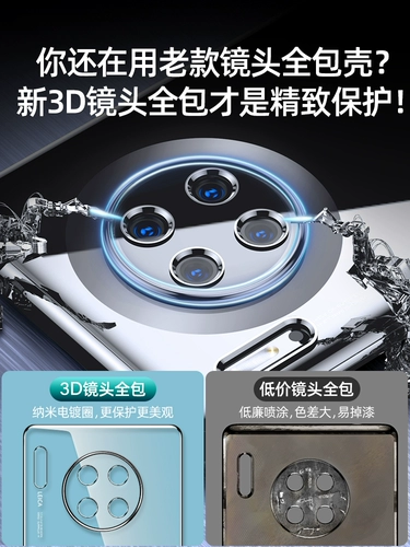 Подходит для Mate30pro hand  ate30 набор прозрачных Qi 簃 簃 簃 簃 ete